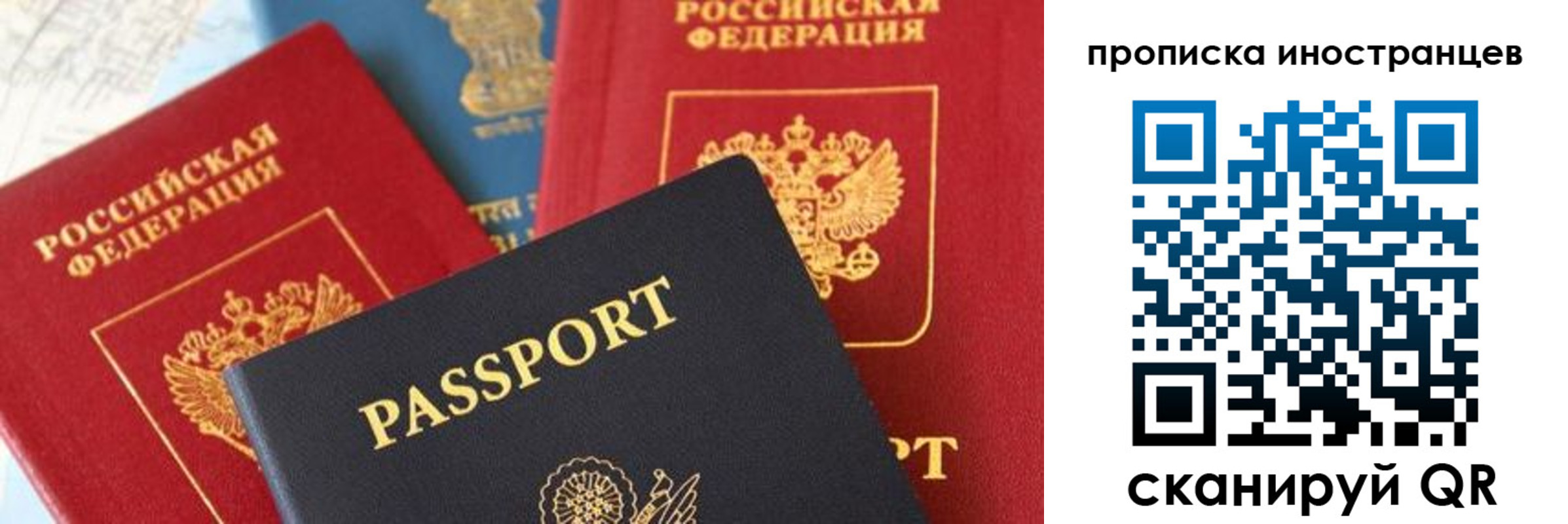 временная регистрация законно в Туле